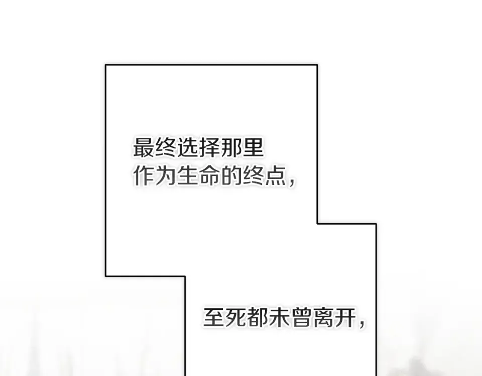第116话 你是我的唯一 第42页