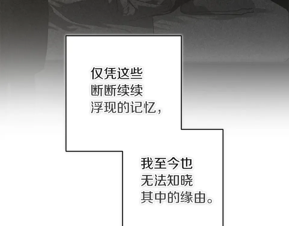 第116话 你是我的唯一 第44页