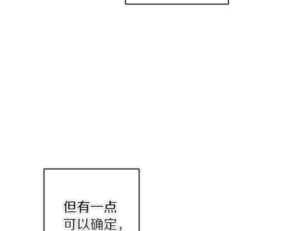 第116话 你是我的唯一 第45页