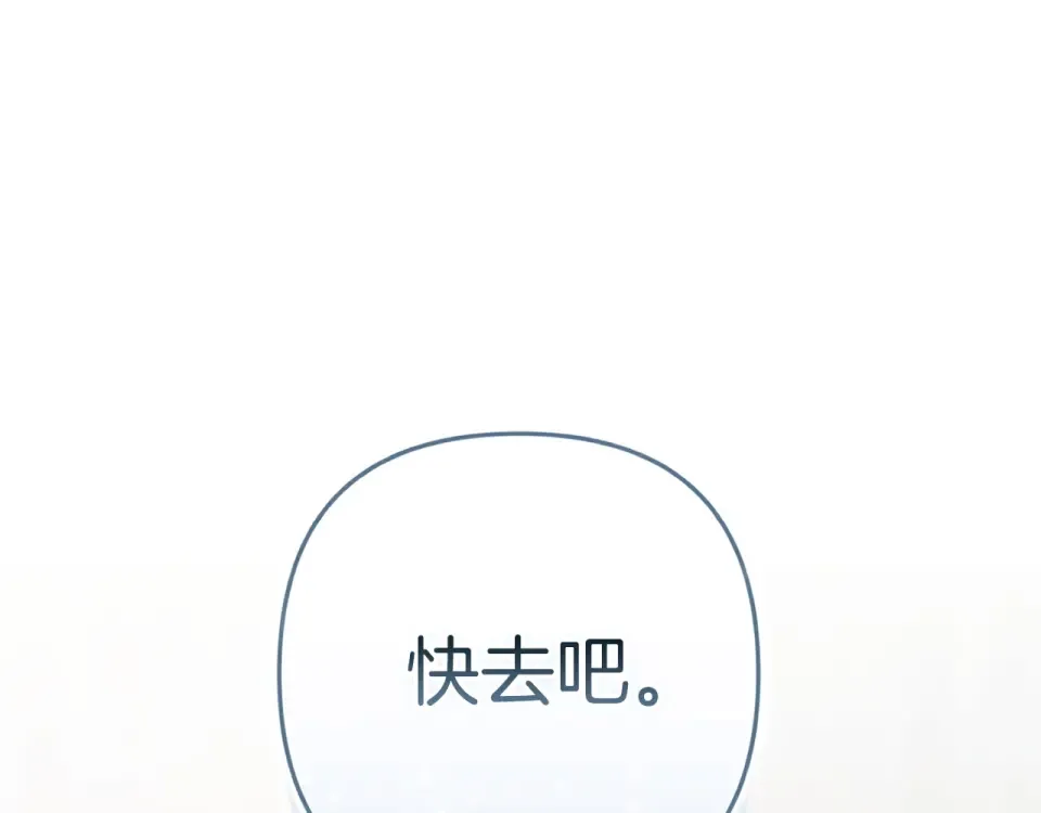 第116话 你是我的唯一 第47页