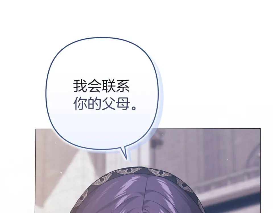 第116话 你是我的唯一 第53页