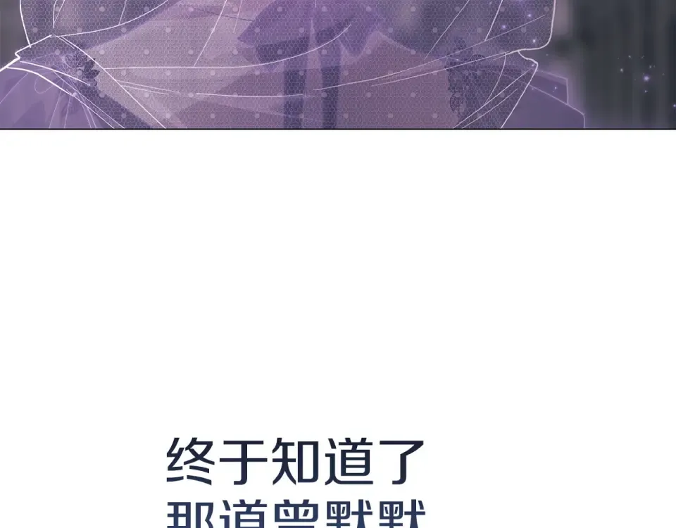 第116话 你是我的唯一 第61页