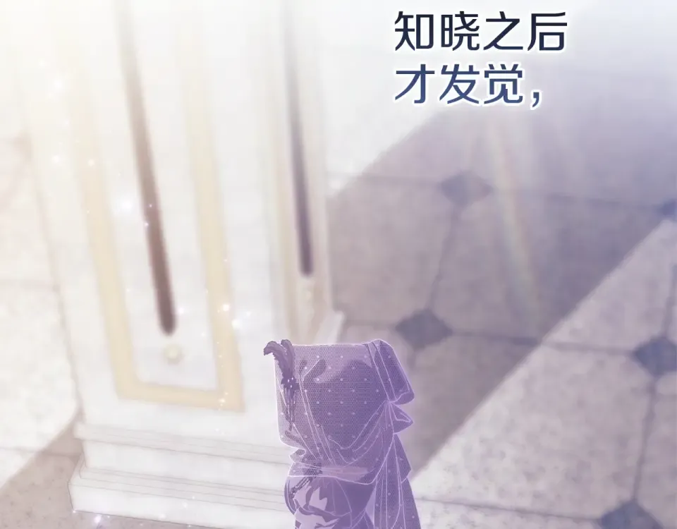 第116话 你是我的唯一 第67页