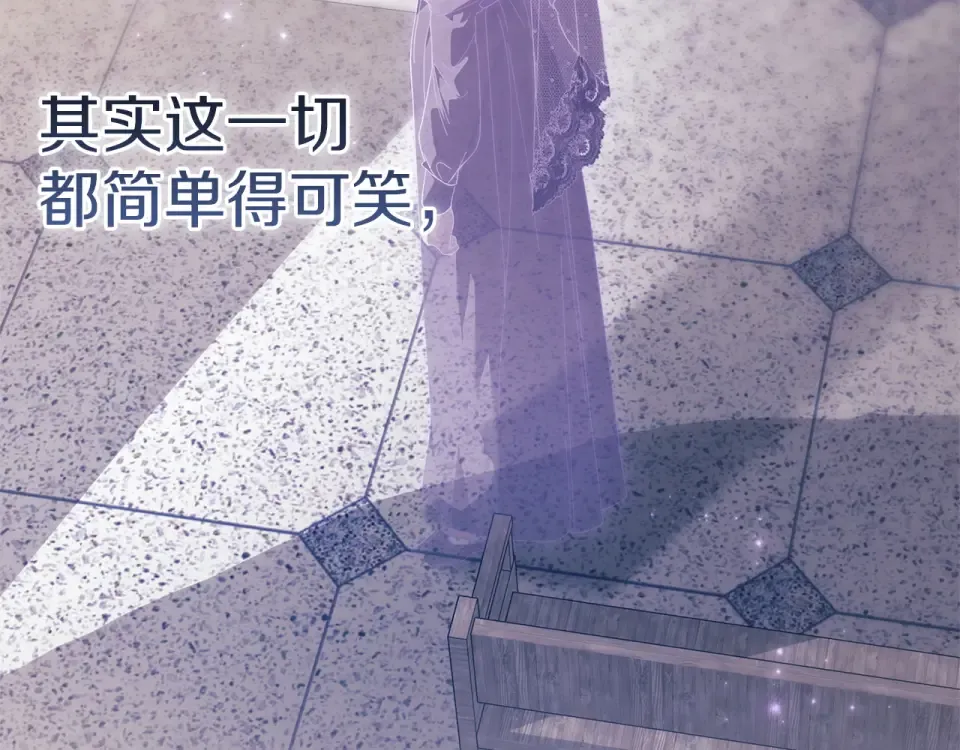 第116话 你是我的唯一 第68页