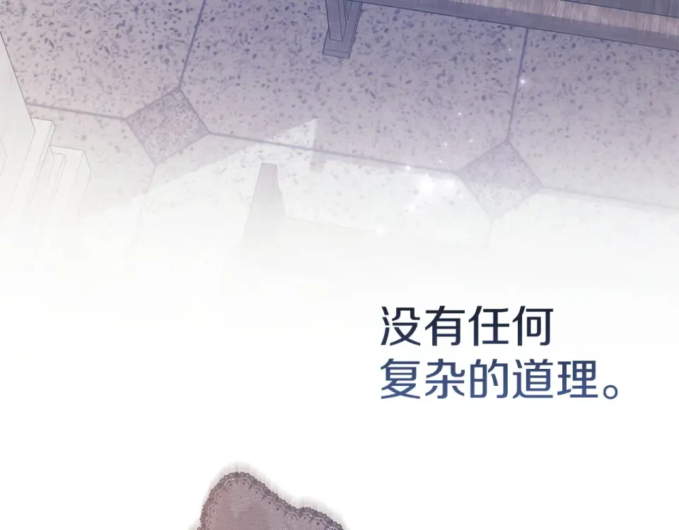 第116话 你是我的唯一 第69页