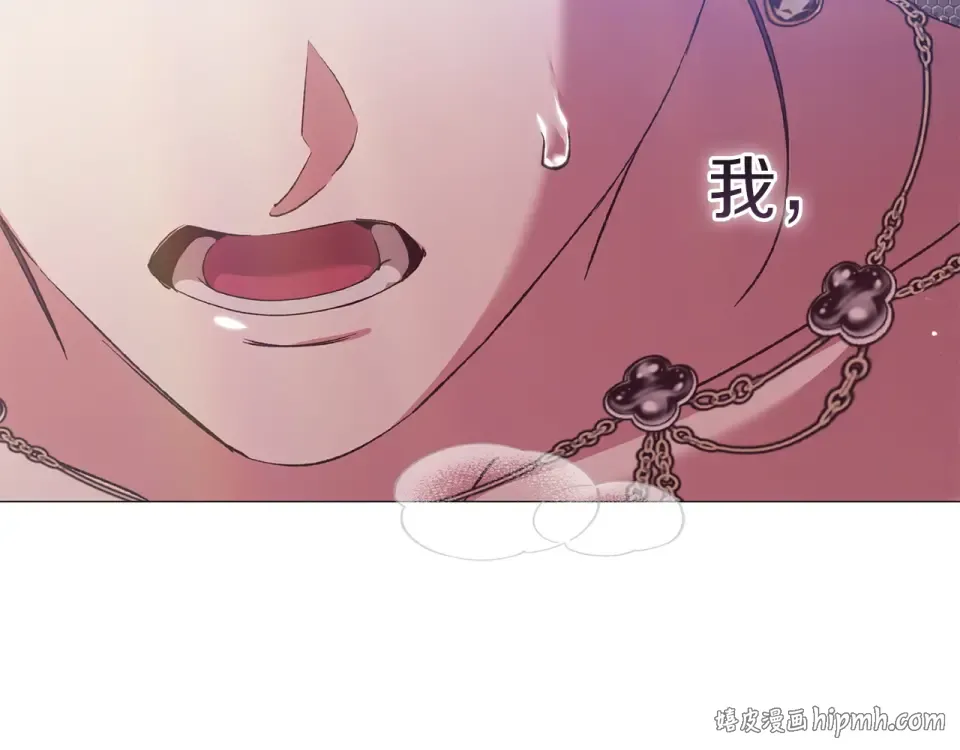 第116话 你是我的唯一 第72页