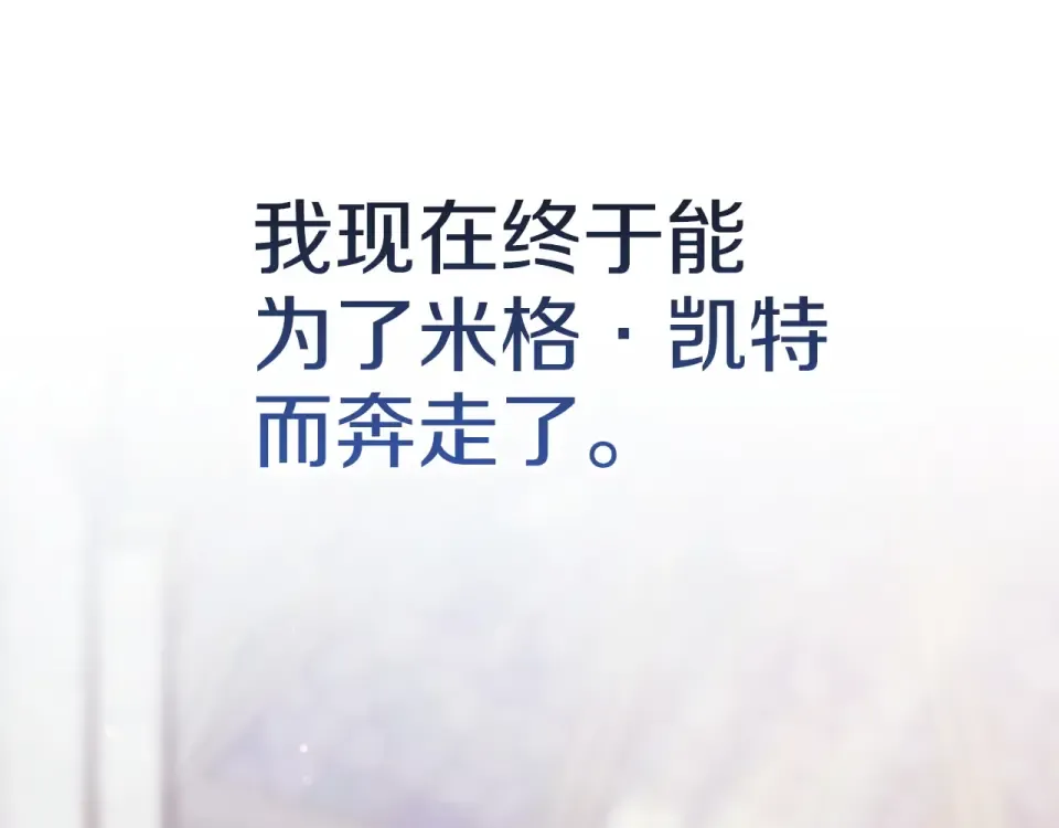 第116话 你是我的唯一 第73页