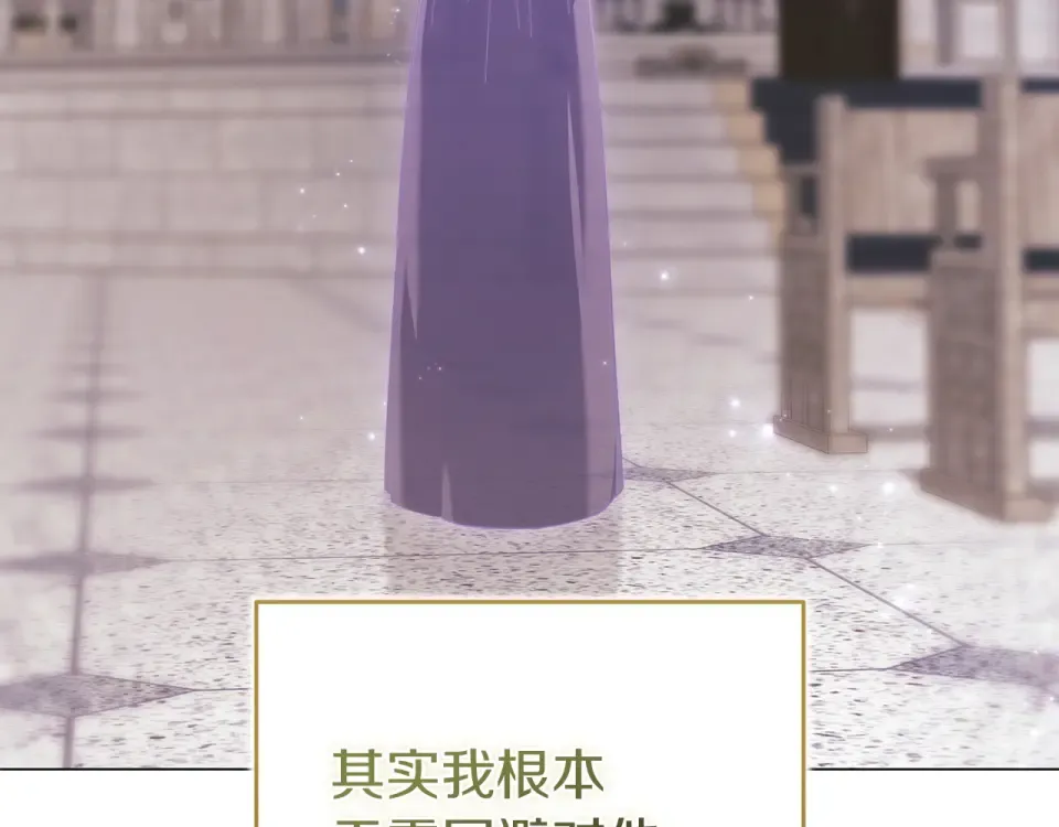 第116话 你是我的唯一 第81页