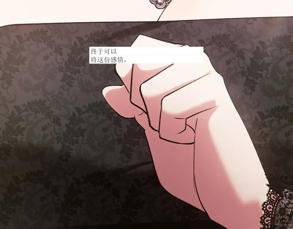 第116话 你是我的唯一 第90页