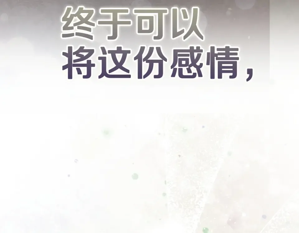 第116话 你是我的唯一 第92页