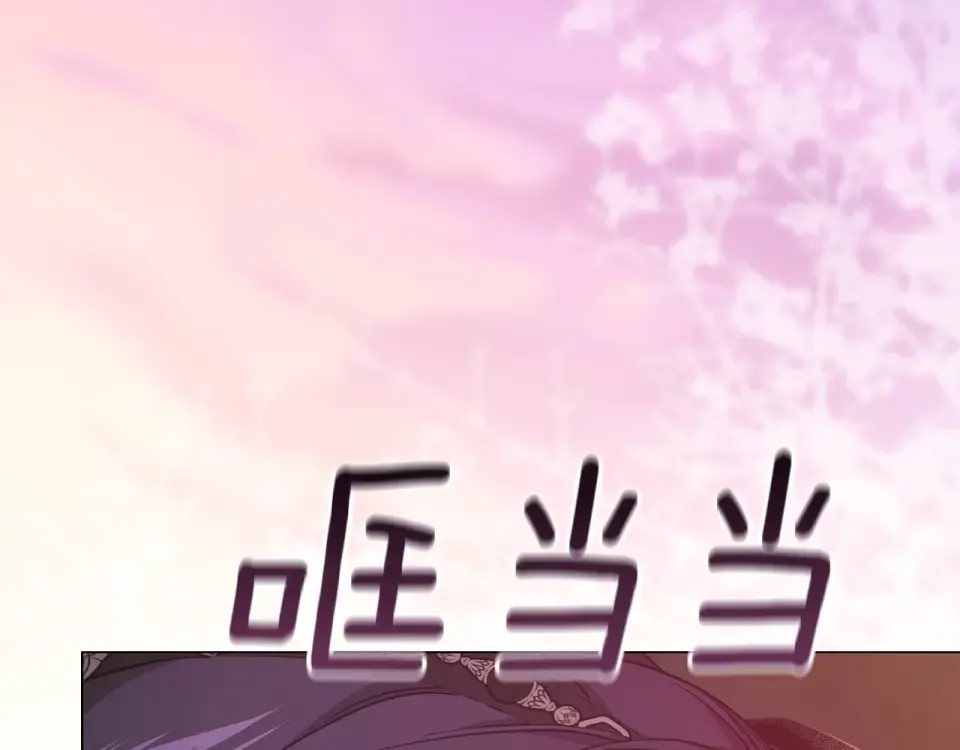 第116话 你是我的唯一 第105页