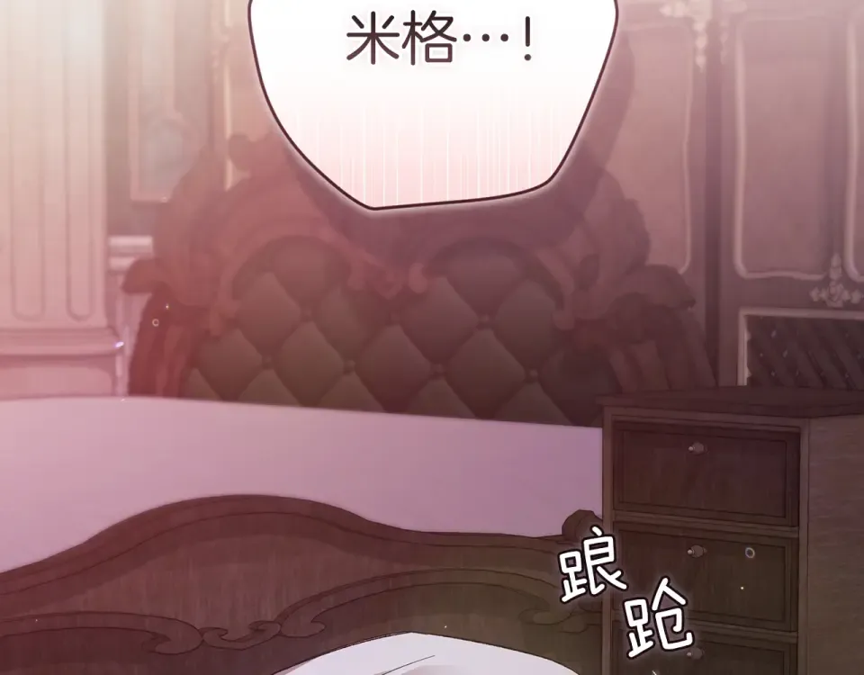 第116话 你是我的唯一 第108页