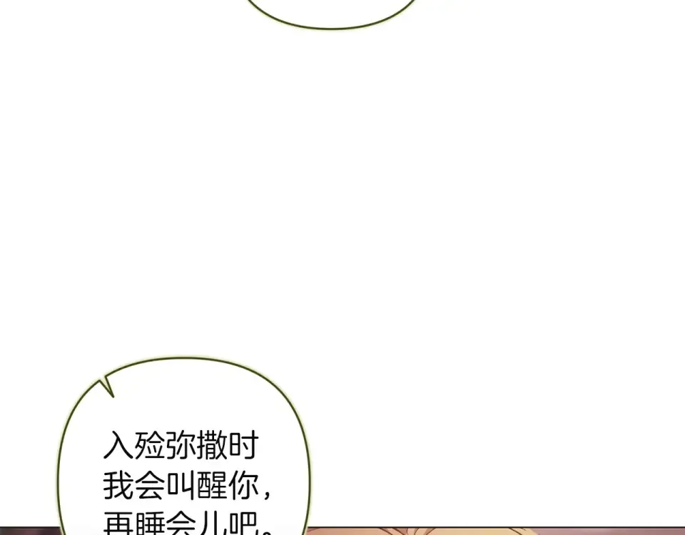 第116话 你是我的唯一 第113页
