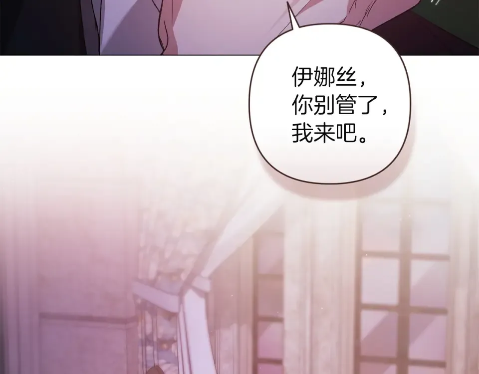 第116话 你是我的唯一 第115页