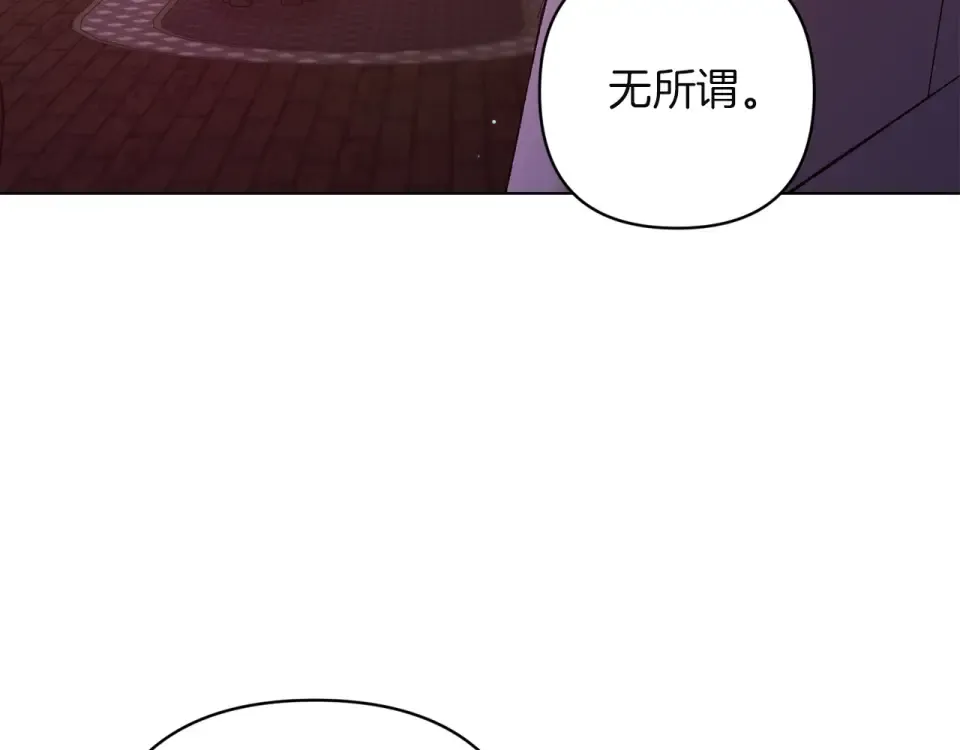第116话 你是我的唯一 第121页