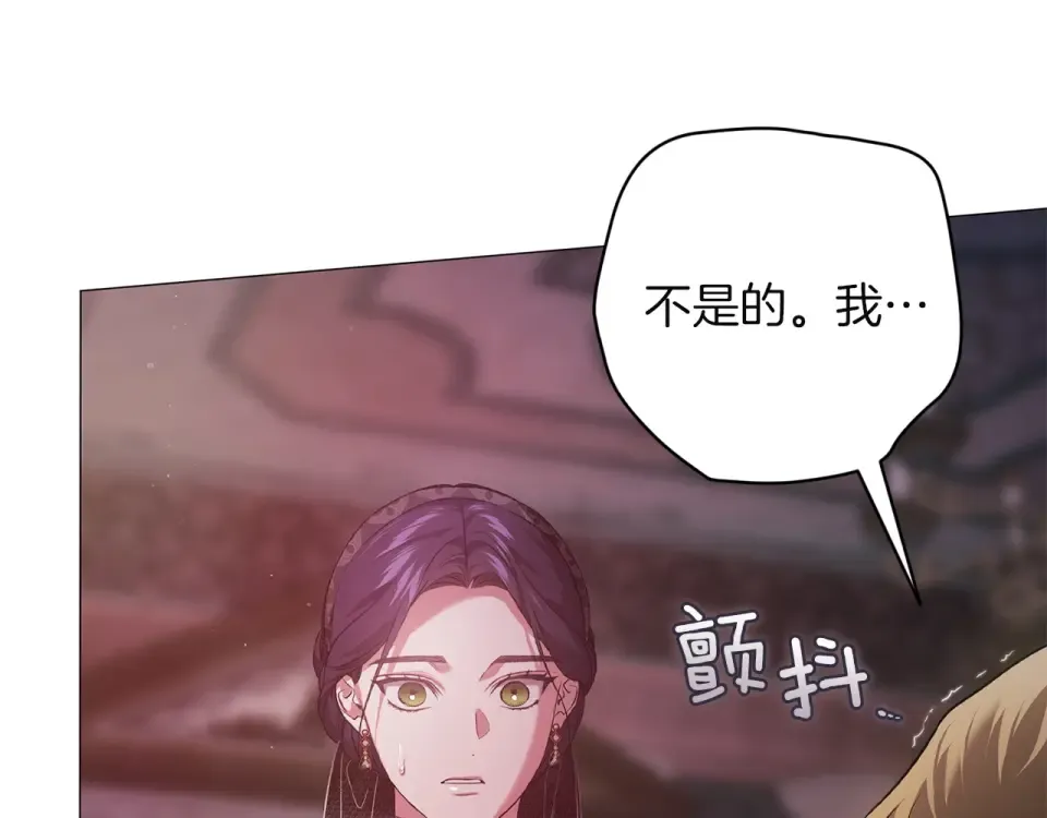第116话 你是我的唯一 第124页