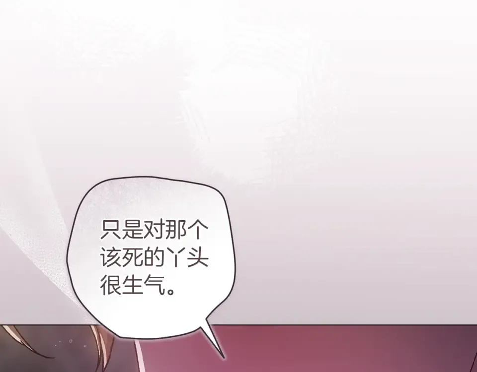 第116话 你是我的唯一 第126页