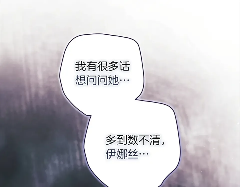 第116话 你是我的唯一 第129页