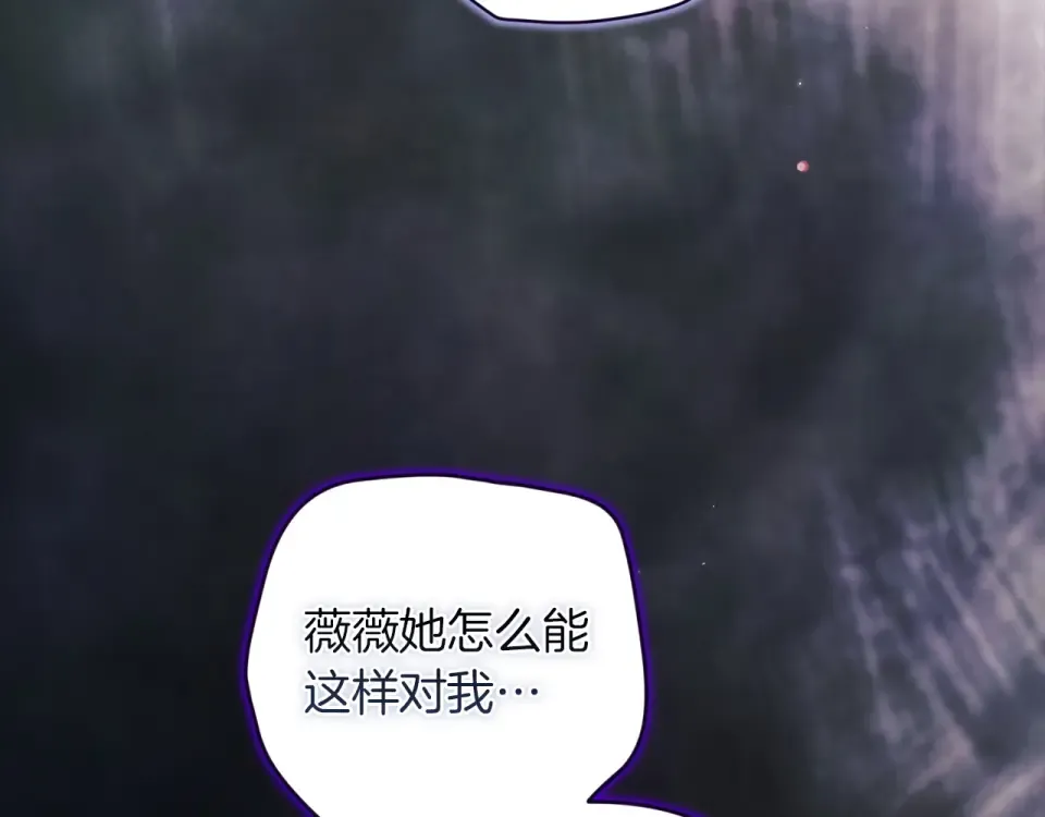 第116话 你是我的唯一 第130页