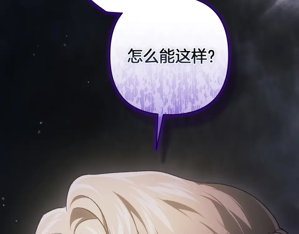 第116话 你是我的唯一 第131页