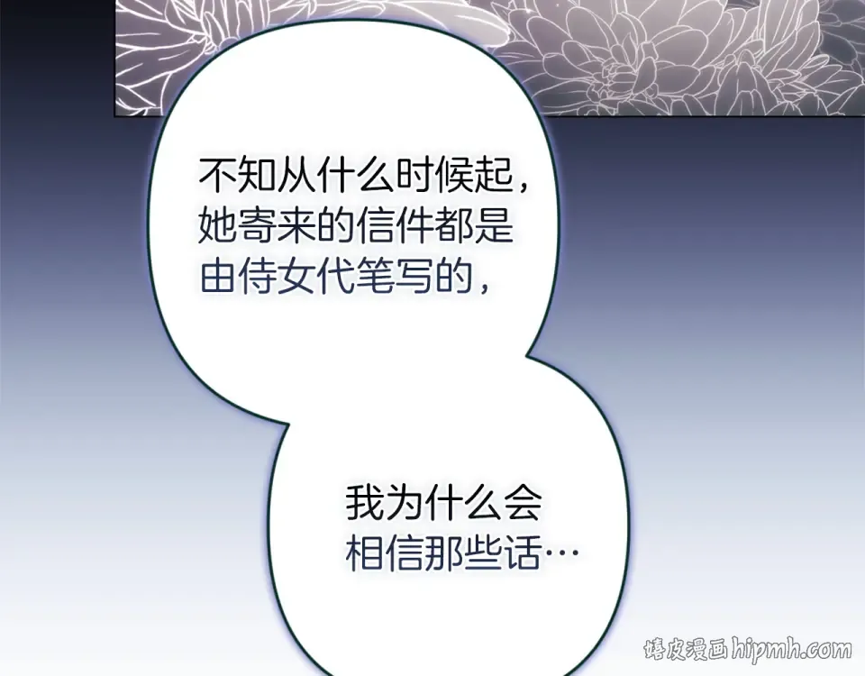 第116话 你是我的唯一 第144页
