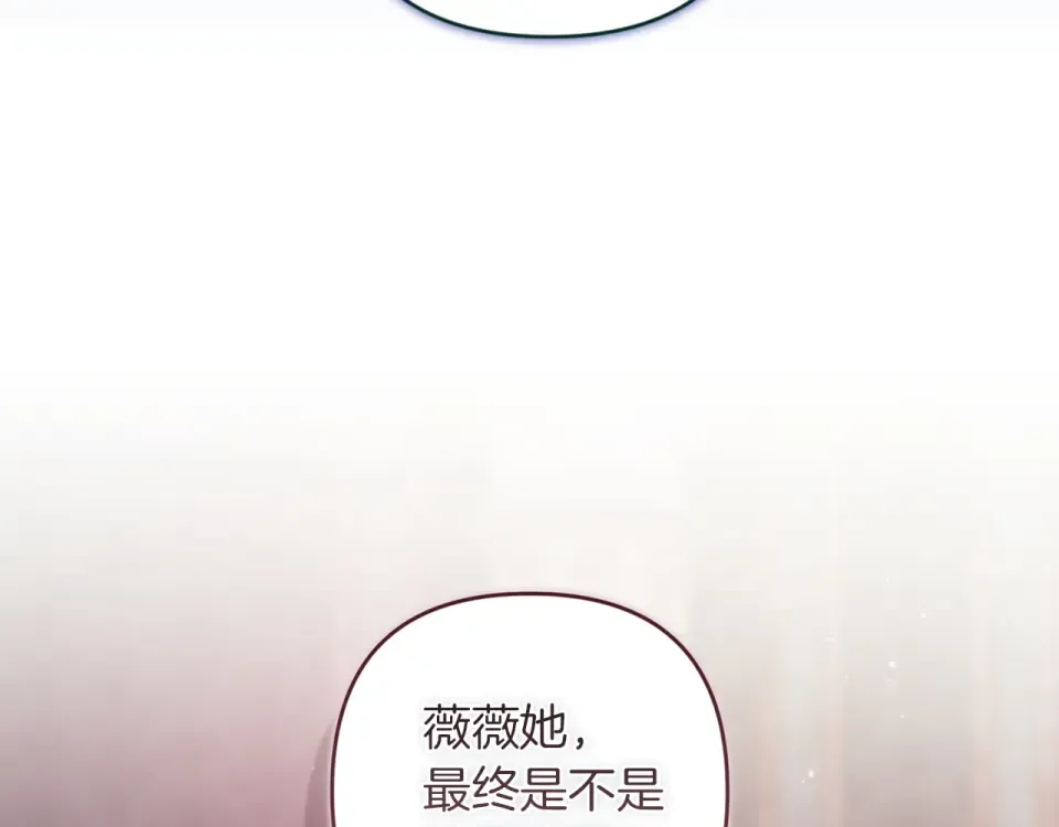 第116话 你是我的唯一 第145页