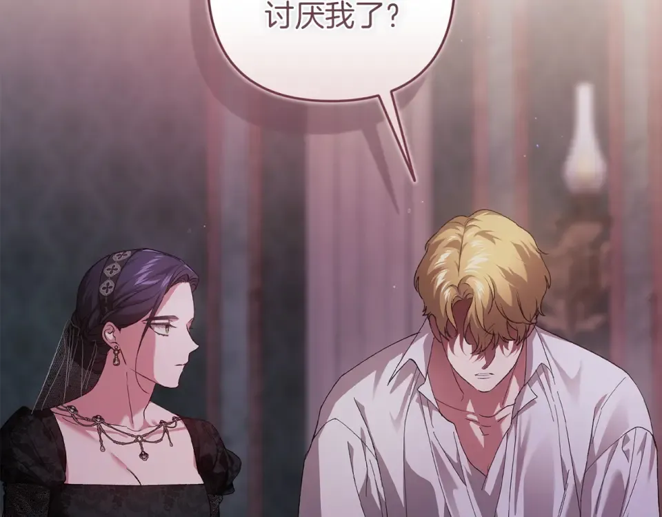 第116话 你是我的唯一 第146页