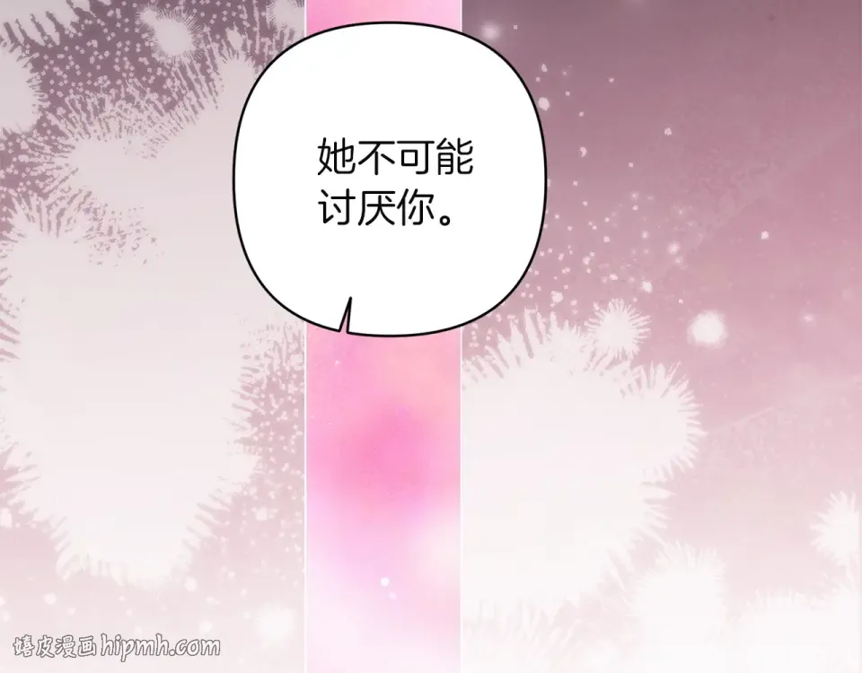 第116话 你是我的唯一 第152页