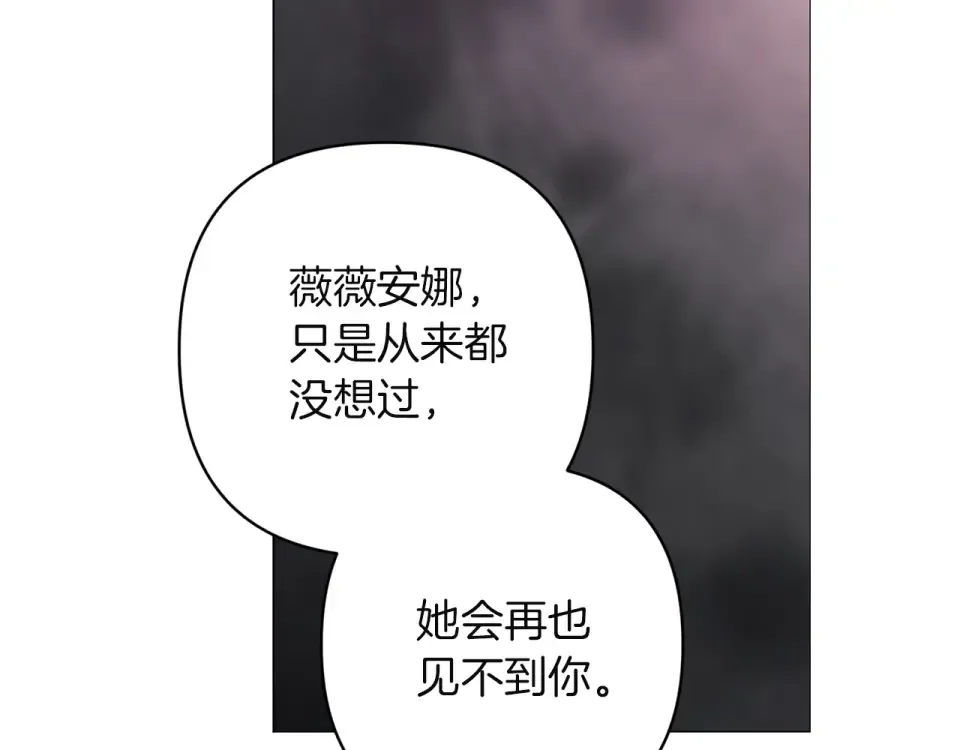 第116话 你是我的唯一 第156页