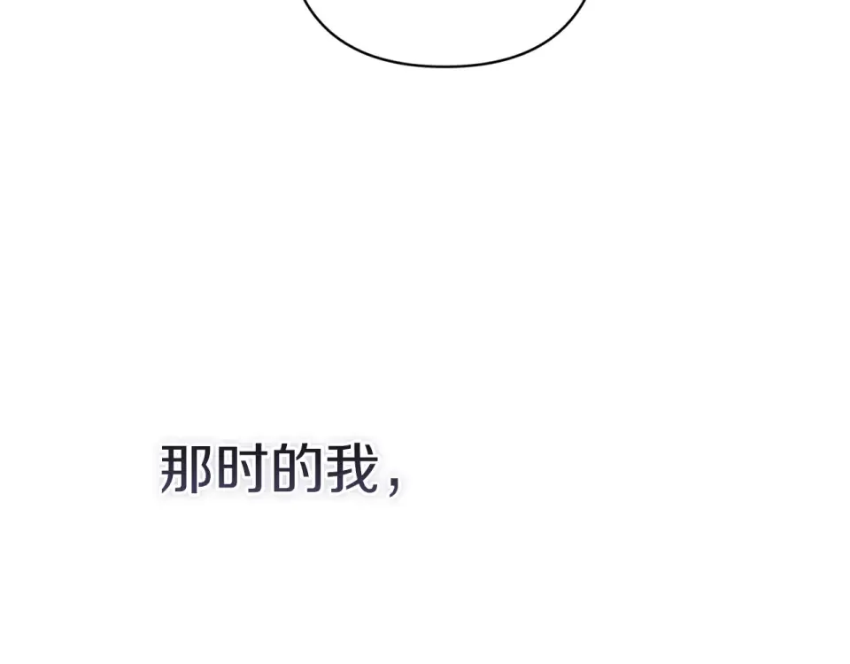 第116话 你是我的唯一 第157页