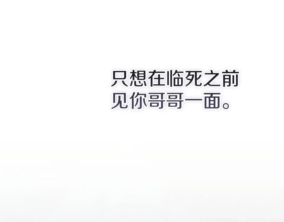 第116话 你是我的唯一 第158页