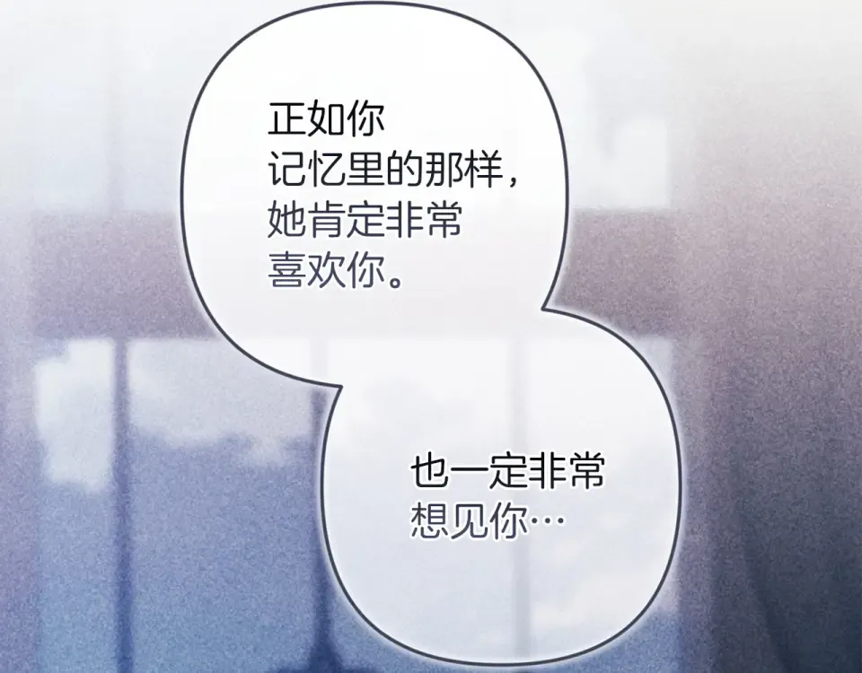第116话 你是我的唯一 第159页