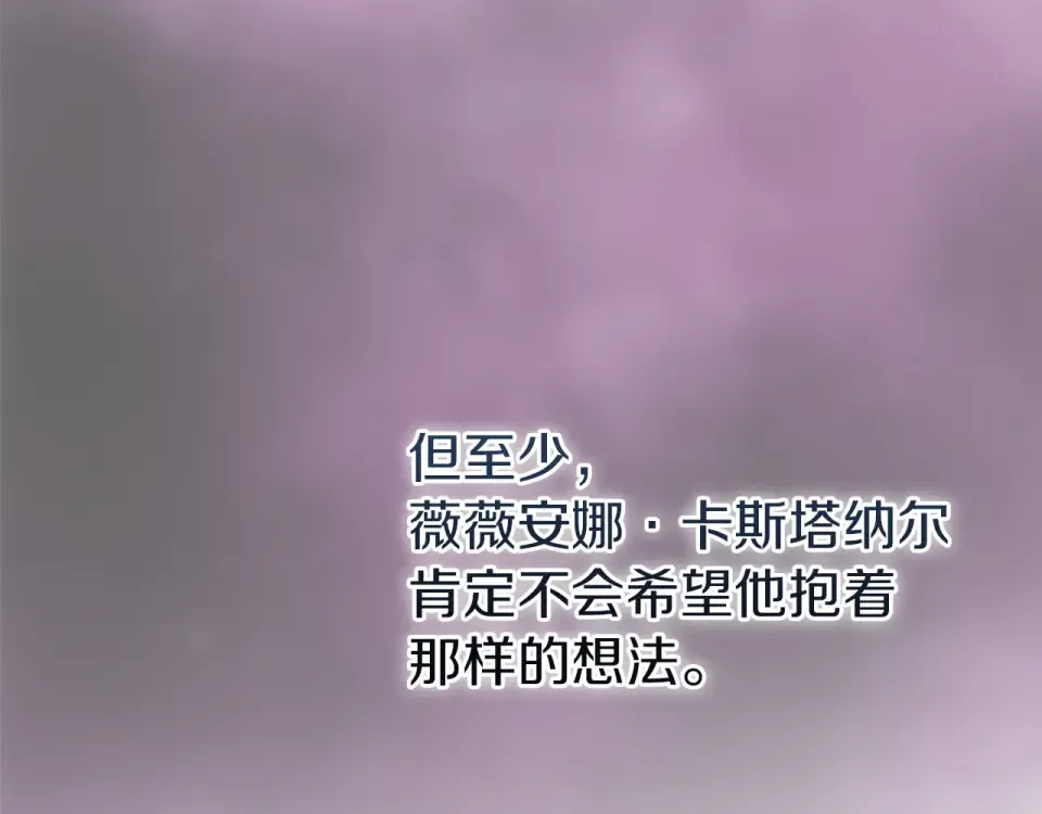 第116话 你是我的唯一 第167页