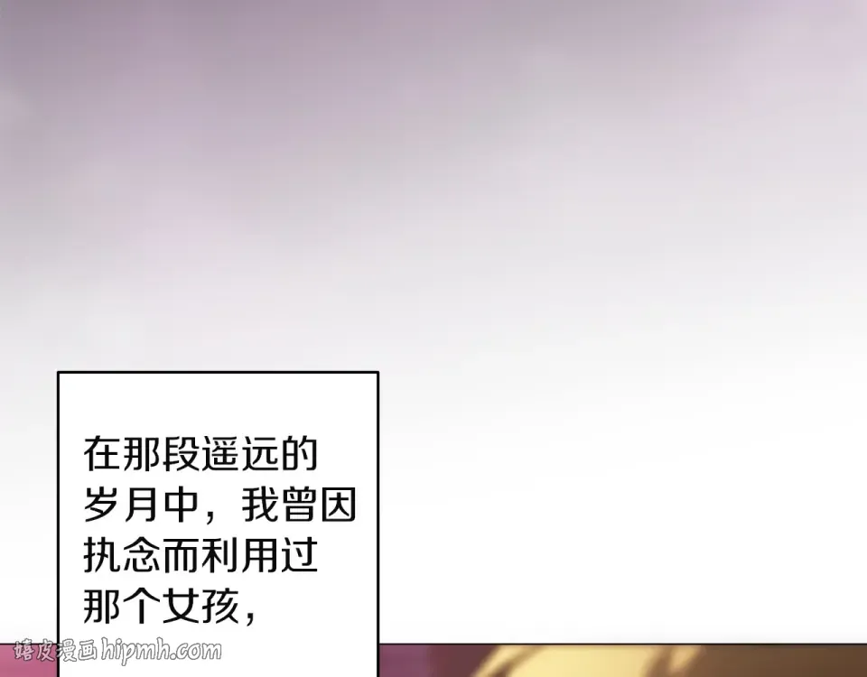 第116话 你是我的唯一 第168页