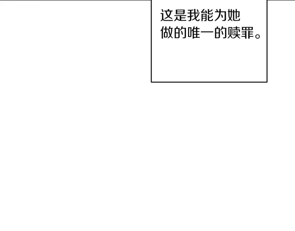 第116话 你是我的唯一 第170页