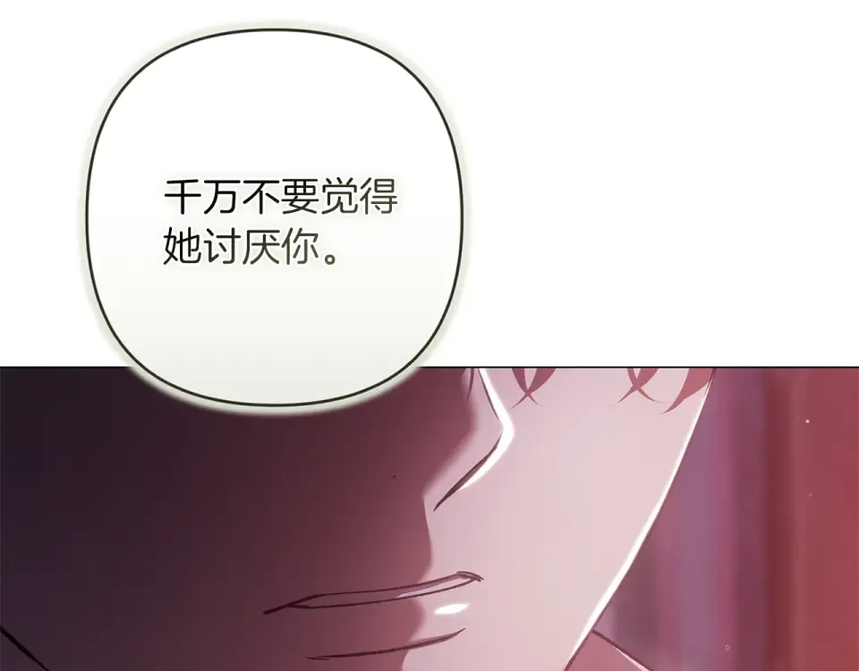 第116话 你是我的唯一 第171页