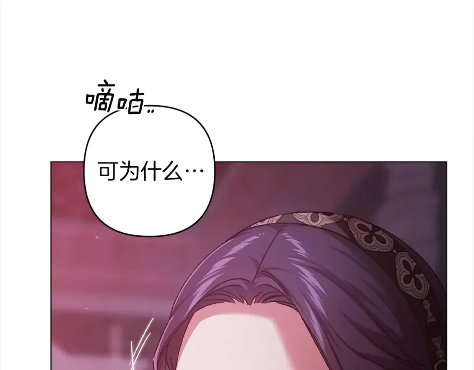 第116话 你是我的唯一 第173页
