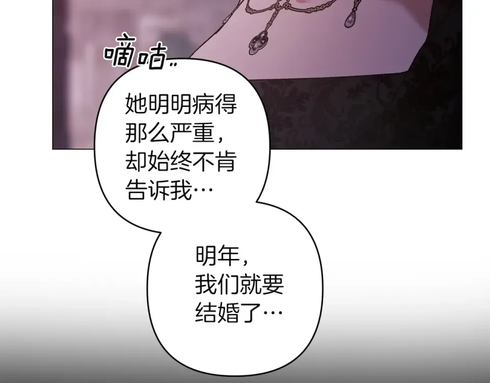 第116话 你是我的唯一 第175页
