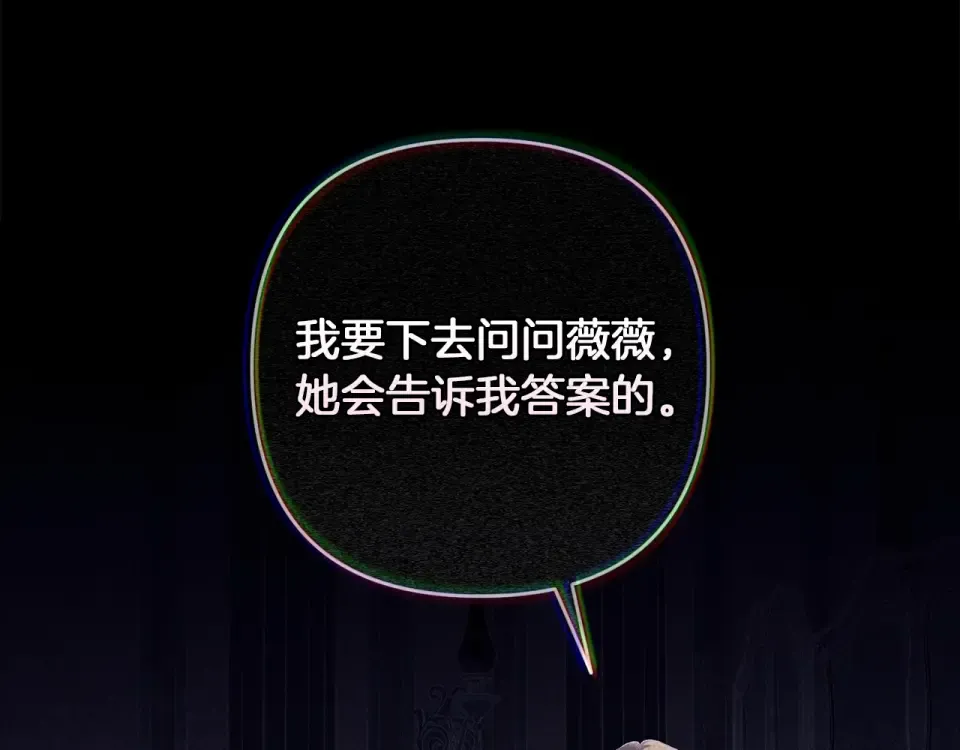 第116话 你是我的唯一 第177页