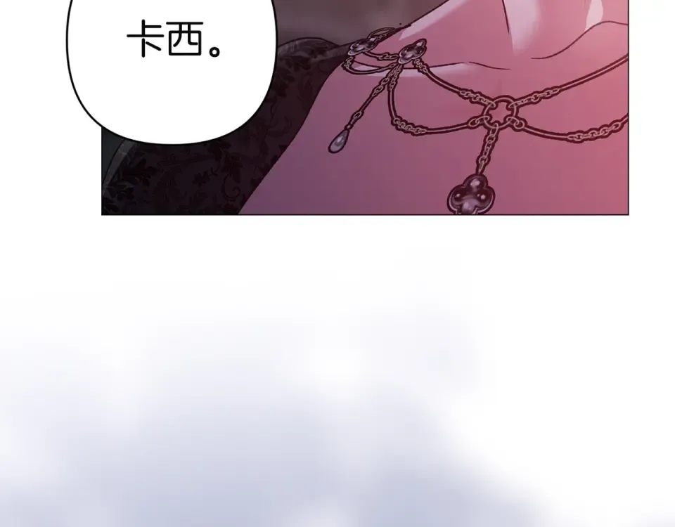第116话 你是我的唯一 第190页