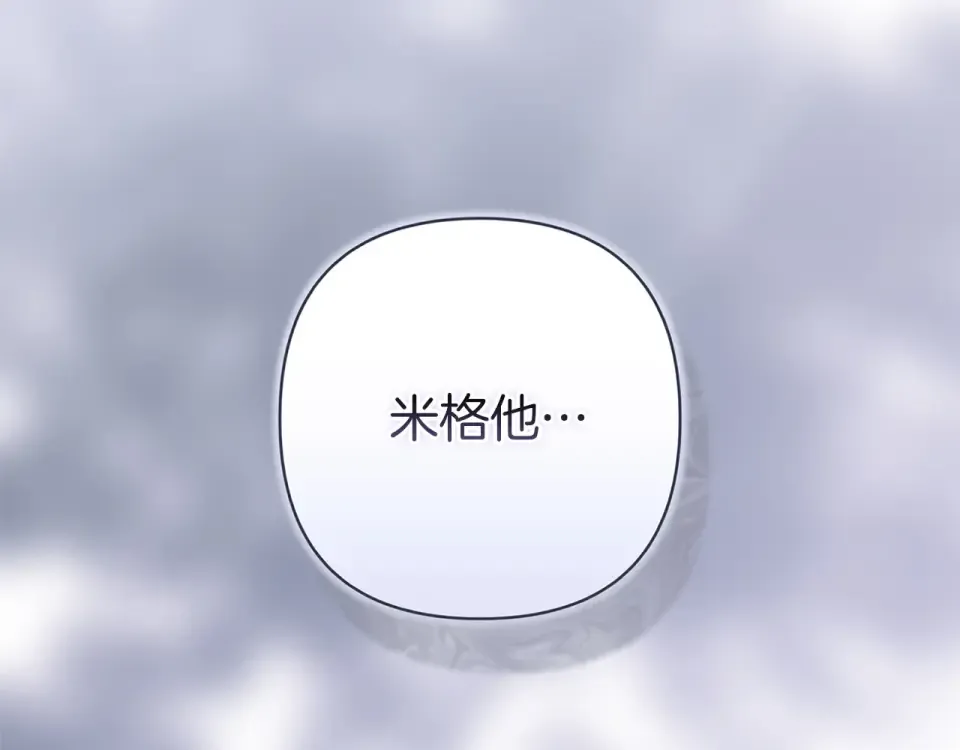 第116话 你是我的唯一 第191页