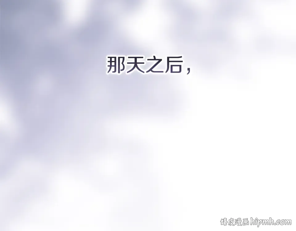第116话 你是我的唯一 第192页