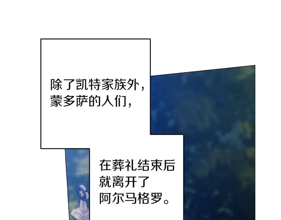 第116话 你是我的唯一 第194页