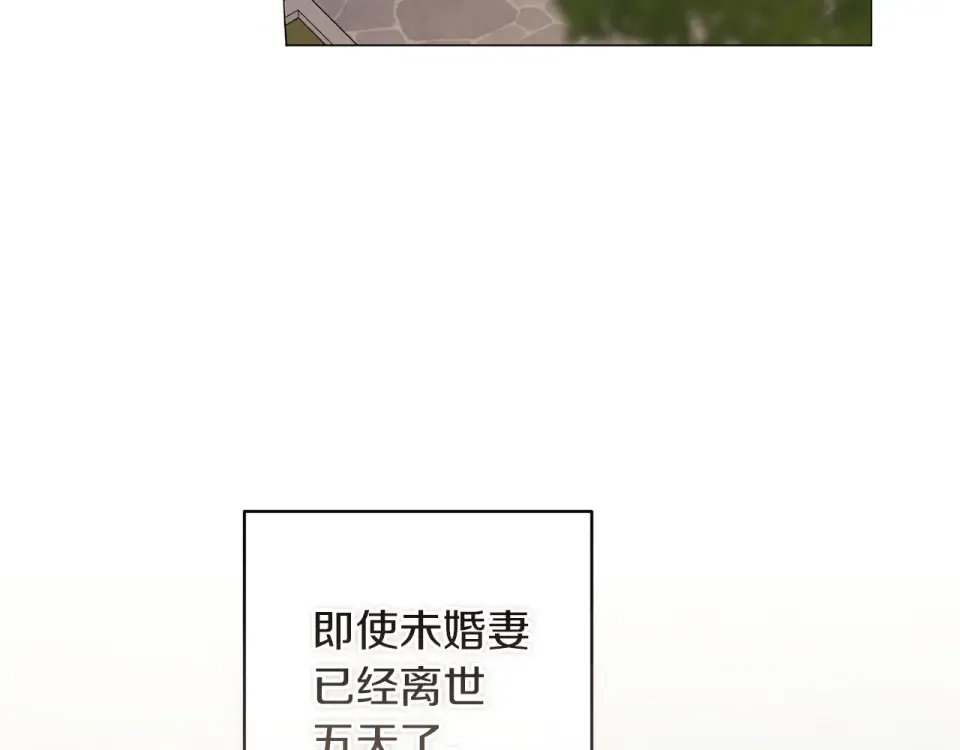 第116话 你是我的唯一 第196页
