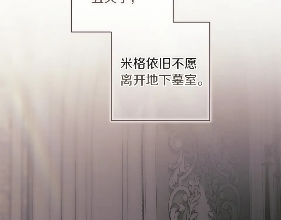 第116话 你是我的唯一 第197页