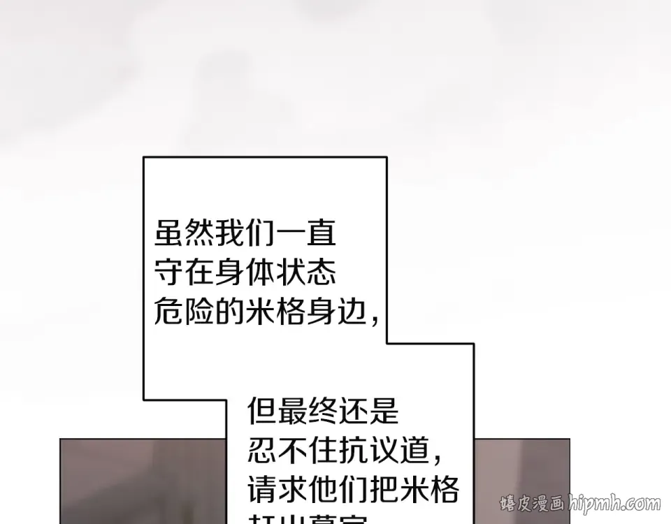 第116话 你是我的唯一 第200页