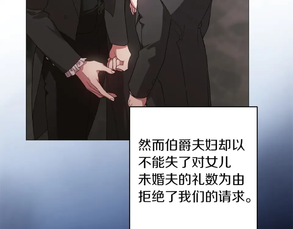 第116话 你是我的唯一 第202页