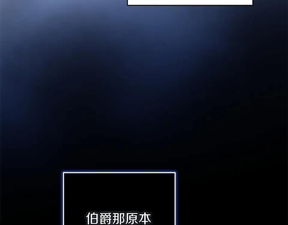 第116话 你是我的唯一 第203页