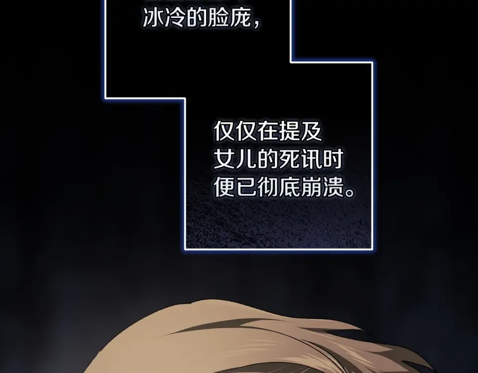第116话 你是我的唯一 第204页