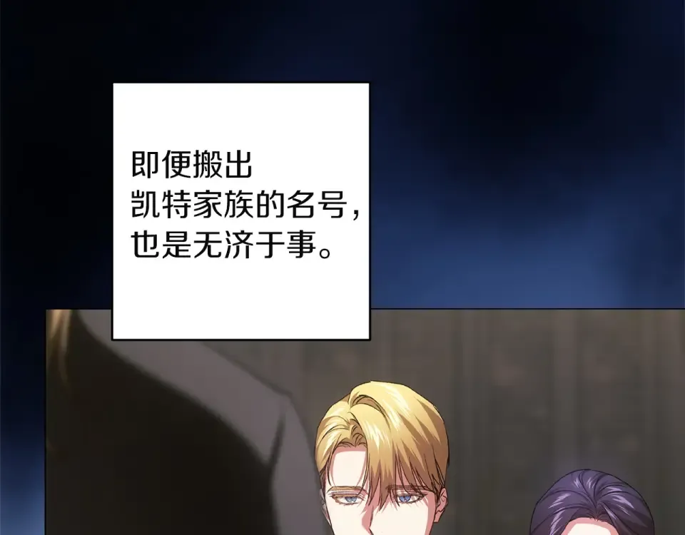 第116话 你是我的唯一 第207页